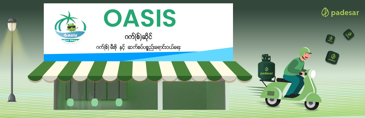 Oasis Gas Shop - North Dagon